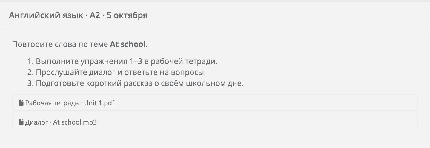 Домашнее задание в AXKED: описание работы и прикреплённые файлы