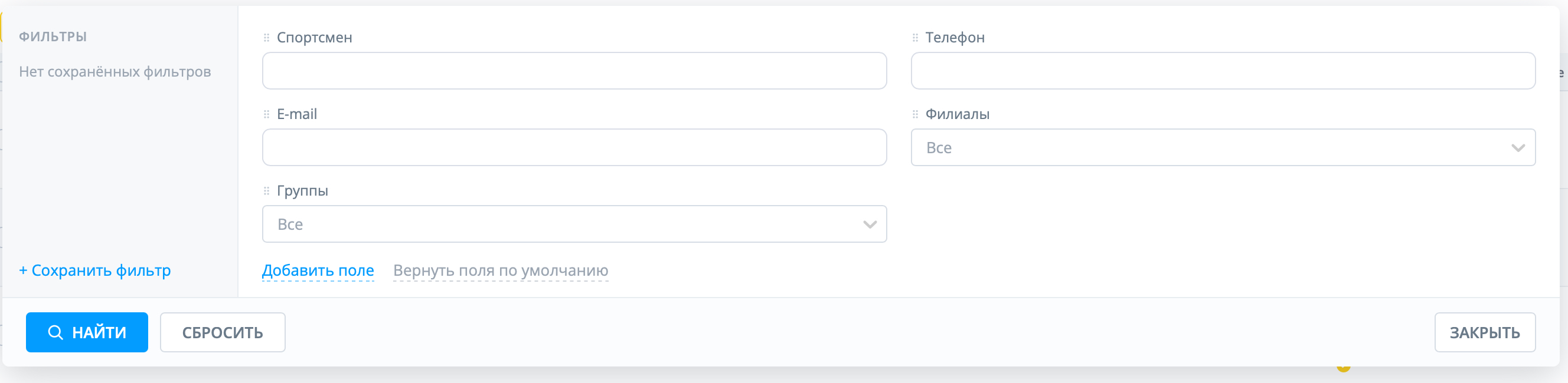 Окно поиска и фильтров в списке учеников AXKED